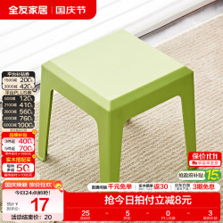 全友 家用塑料凳可叠放结实耐用换鞋垫脚小矮板凳DX115079 塑料凳F(1包1个)