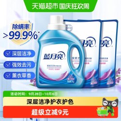 蓝月亮 深层洁净洗衣液 2kg/瓶+1kg
