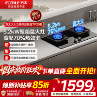 方太 JZT-TF29B 天然气 嵌入式燃气灶