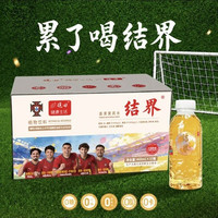 晓田 结界 姜黄黄芪水 500ml*15瓶 养生水0代糖0防腐剂0咖啡因