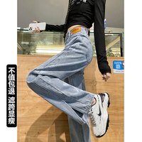 开叉牛仔裤女春季2026新款小个子高腰宽松显瘦遮跨垂感阔腿拖地裤