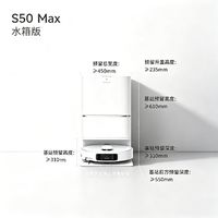清洁收纳：追觅 S50Max 水箱版 100度热水洗拖 扫拖一体机