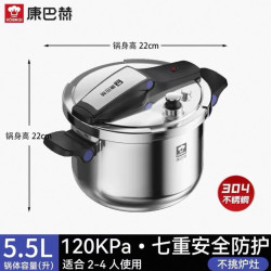 康巴赫 高档加厚复合钢高压锅 120Kpa 22cm 三层加压款 5.5L