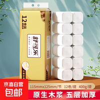 舒可乐 卫生纸厕纸小卷纸卷筒纸巾妇婴适用清洁卫生纸巾 12卷*1提