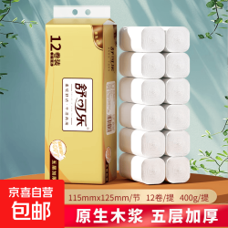 舒可乐 卫生纸厕纸小卷纸卷筒纸巾妇婴适用清洁卫生纸巾 12卷*1提
