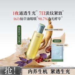佰草集 修源淡纹仙草露200ml+面膜修护紧致保湿舒缓提亮精华爽肤水
