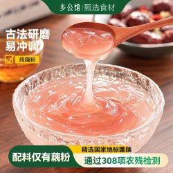 乡公馆 藕粉180g*1袋