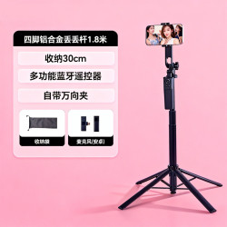 艾摄匠丢丢杆手机自拍杆新款支架通用自带麦克风投屏器防抖便捷丢丢杆拍照神器运动相机自拍杆蓝牙遥控器