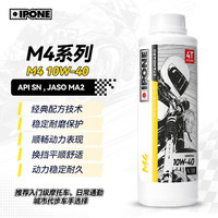 IPONE 法国易宝能摩托车豪爵铃木本田踏板车用油 矿物质油 M 10W-40 1L M4 10W-40 MA2认证