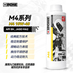 IPONE 法国易宝能摩托车豪爵铃木本田踏板车用油 矿物质油 M 10W-40 1L M4 10W-40 MA2认证