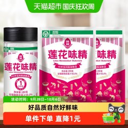 莲花 味精 200g*2袋+180g*1瓶 调味品