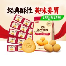 江中食疗 江中猴姑饼干酥性156g猴头菇饼干养胃食品健康休闲零食早餐小包装