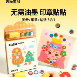 美乐 童年魔法印章贴纸贴贴画儿童粘贴玩具宝宝贴纸书女孩生日礼物