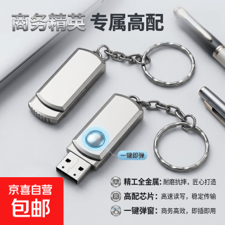 U盘学习办公电脑车载小巧便携小容量投标U盘优盘 1G 2G4G 8G 16G 32G 64G 小胖子 8GB
