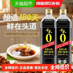 千禾 零添加酱油 御藏本酿特级生抽 1.2kg×2瓶