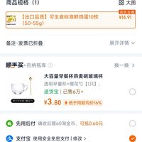 订单截图缩略图