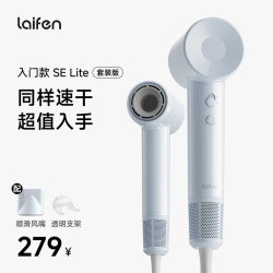 徕芬 卡扣式顺滑 吹风机风嘴