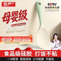 京严 硅胶饭勺 中号奶绿食品级耐高温防烫