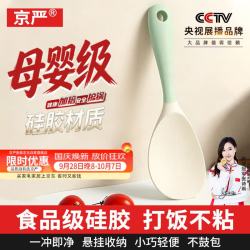 京严 硅胶饭勺 中号奶绿食品级耐高温防烫