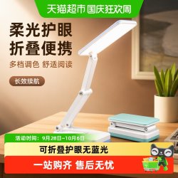 得力 LED台灯学生儿童学习专用小台灯护眼宿舍折叠便携阅读灯