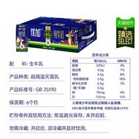 光明乳业 猫超臻选4.0g纯牛奶光明优加200mL*24盒包装随机