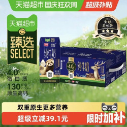 光明 猫超臻选4.0g乳蛋白纯牛奶光明优加200mL*24盒新老包装随机发货