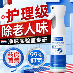 BEAI 去除老人味喷雾600ml专用空气清新喷剂卧室尿味霉味除臭净味