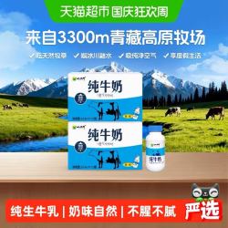 小西牛 青藏奶源纯牛奶学生营养早餐整箱装家庭装243ml*12瓶*2箱
