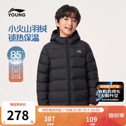 李宁 反季意大利小帆船儿童三防羽绒服