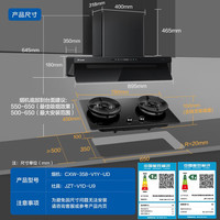 统帅 懒人v1pro顶侧一体净烟机 家用一级能效V1Y 32风量1300Pa 配定时烧烤灶v1Du9
