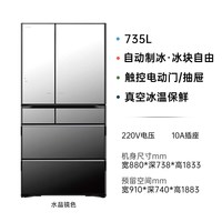 日立 R-ZXC750KC 风冷多门冰箱 735L 水晶镜色 WIFI版