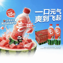 元气森林 无糖苏打气泡水 西瓜绵绵冰味 480ml*15瓶