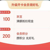 京东 花京味 入会领 1 （00）京豆