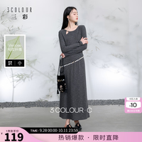 三彩 2026春秋新款新中式套装鱼尾半身裙两件套C 矿石灰 S 155/80A