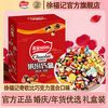 徐福记 奇欧比混合巧克力520g礼盒装多口味糖果年货婚庆喜糖批发