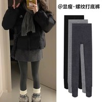 FOURDATRY 灰色打底裤女秋冬新款加厚裤袜纯色波点压力显瘦竖纹打底裤袜