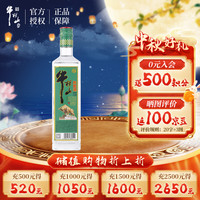 牛栏山 方瓶陈酿 白牛二 口粮酒 浓香风格 39度 550ml*1瓶 单瓶装