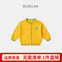嘟嘟家 儿童纯棉针织开衫