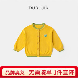 嘟嘟家 儿童纯棉针织开衫