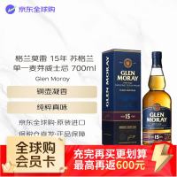 格兰莫雷 15年 苏格兰单一麦芽威士忌 700ml 40度