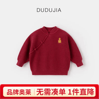 嘟嘟家 儿童针织开衫 唐装中国风