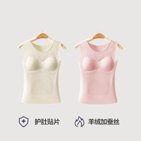 FOURDATRY 德绒发育期保暖背心女带胸垫初中生秋冬保暖打底衫学生保暖上衣女