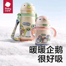 babycare 保温杯恐龙吸管杯小企鹅水杯宝宝学饮杯子幼儿园斜挎水壶