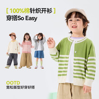 嘟嘟家 儿童纯棉毛衣开衫