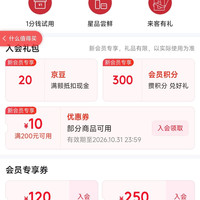 入店铺会员 「玫珂菲京东自营官方旗舰店」20京豆