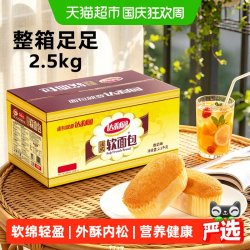 达利园 法式软面包香奶味2.5kg休闲零食早餐手撕包代餐食品小吃