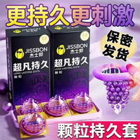 杰士邦 003超凡持久安全套超薄超凡持久6只装