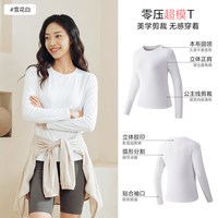 安踏 超模T丨正肩高弹修身显瘦长袖t恤女2026秋季新款圆领打底上衣