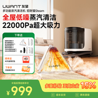 UWANT 多功能布艺清洗机地毯沙发床垫高温蒸汽清洁机喷抽吸一体机招财猫