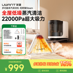 UWANT 多功能布艺清洗机地毯沙发床垫高温蒸汽清洁机喷抽吸一体机招财猫